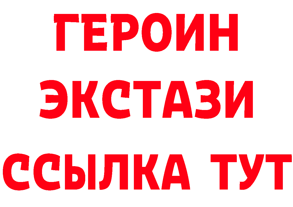 БУТИРАТ оксибутират онион даркнет OMG Балаково